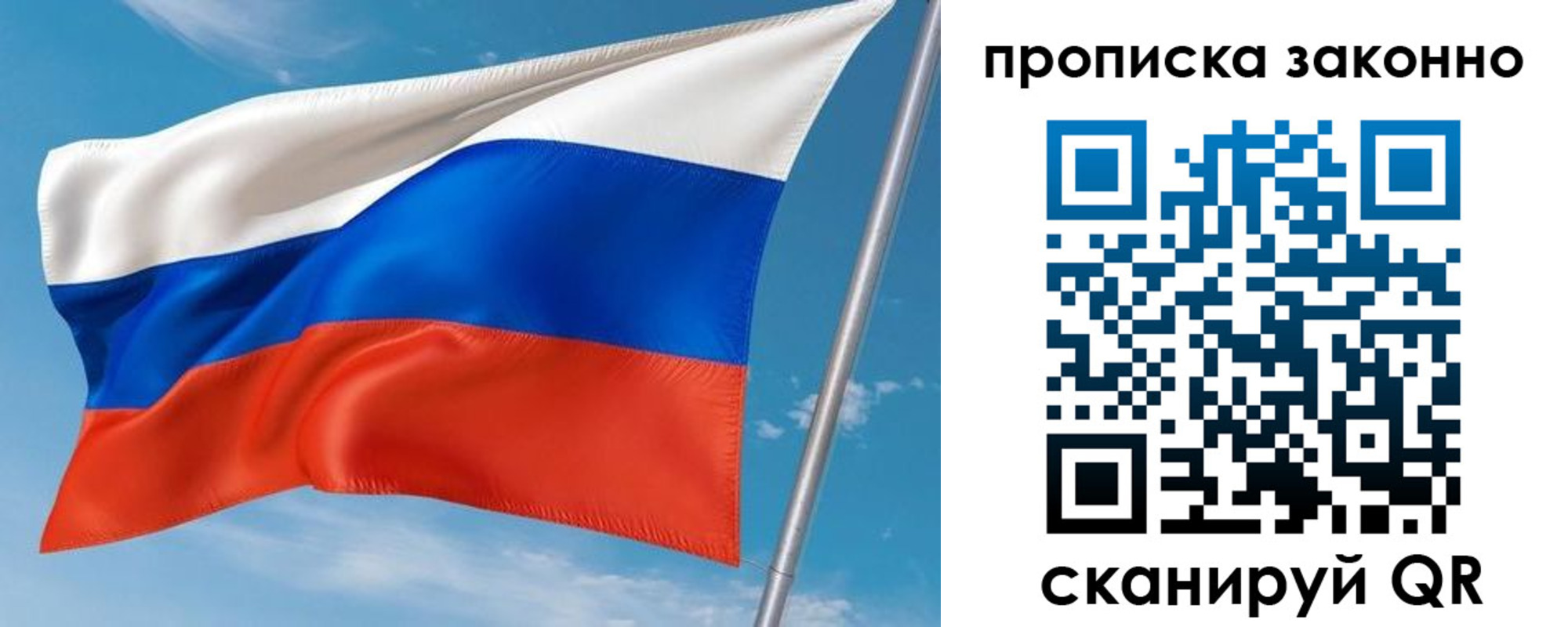 купить прописку в Бологом