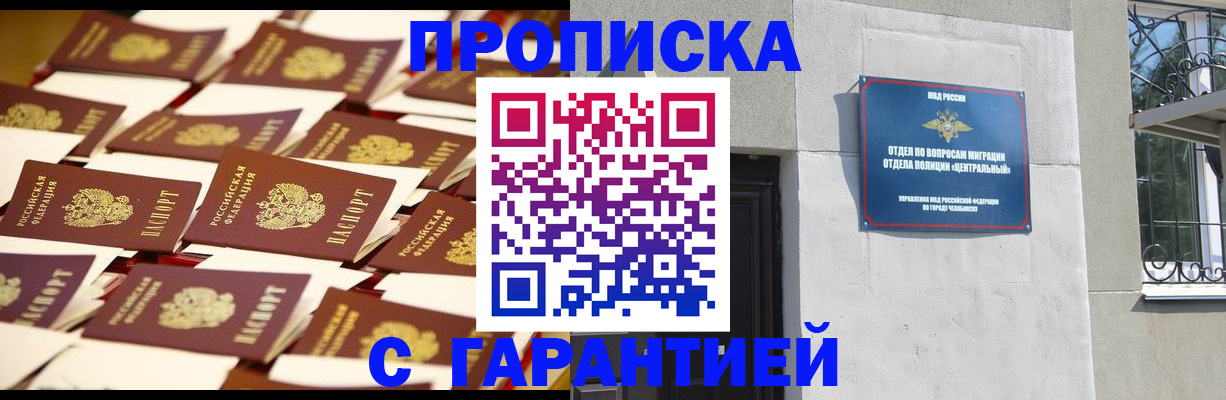 временная регистрация законно в Бологом
