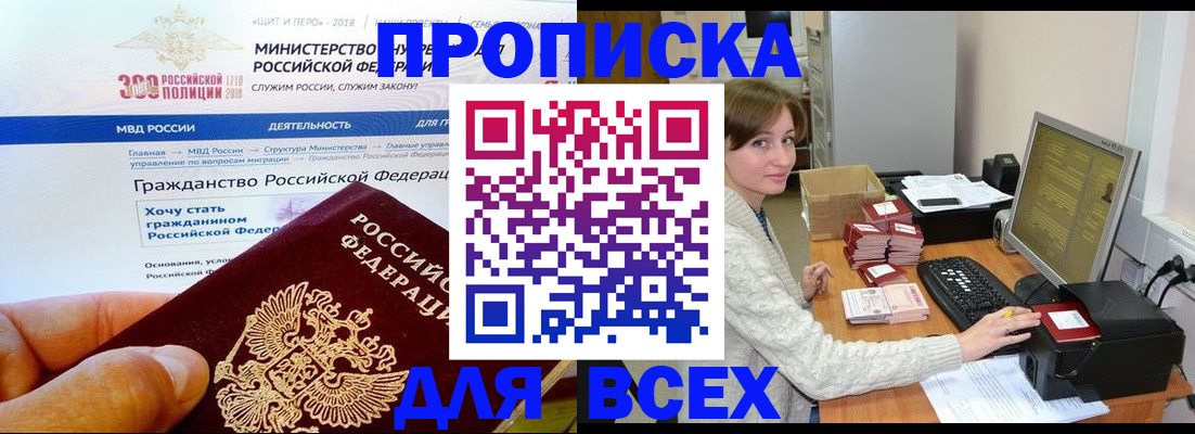 временная регистрация купить в Бологом