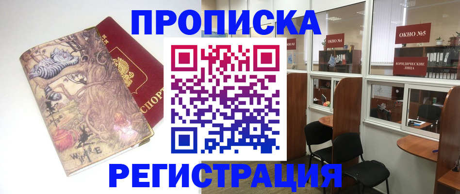 регистрация в Бологом