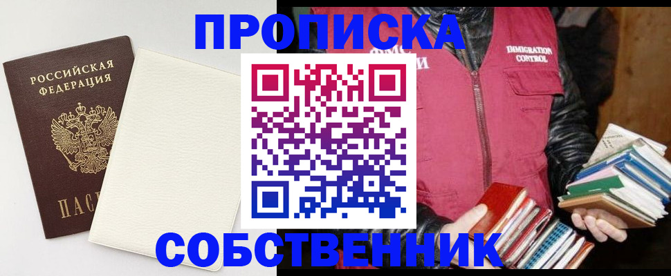 пропишу в квартире в Бологом