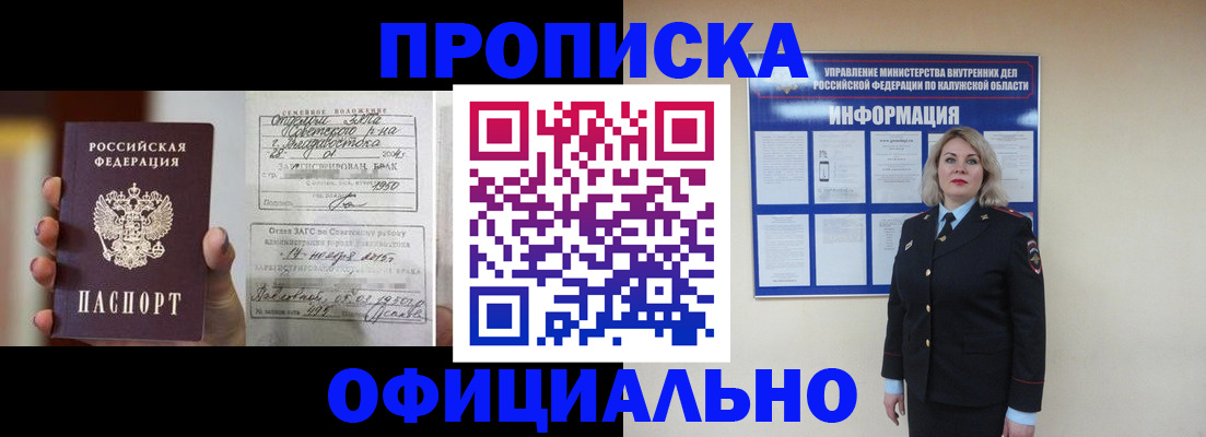 прописка поиск в Бологом