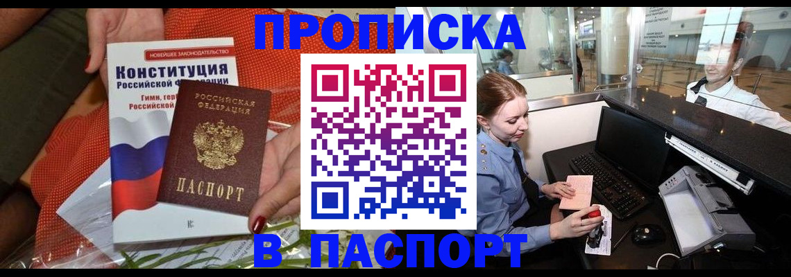 временная регистрация недорого в Бологом