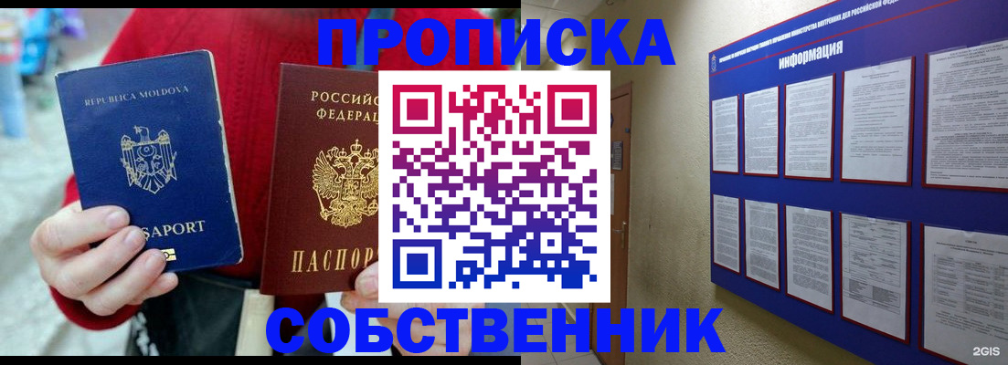 где прописаться в Бологом